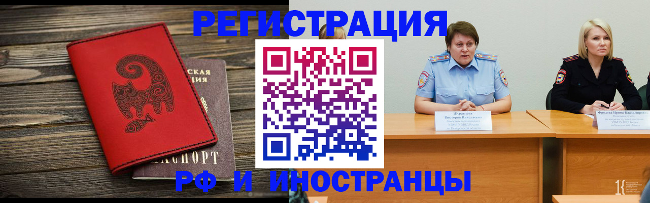временная регистрация гарантия в Новомосковске