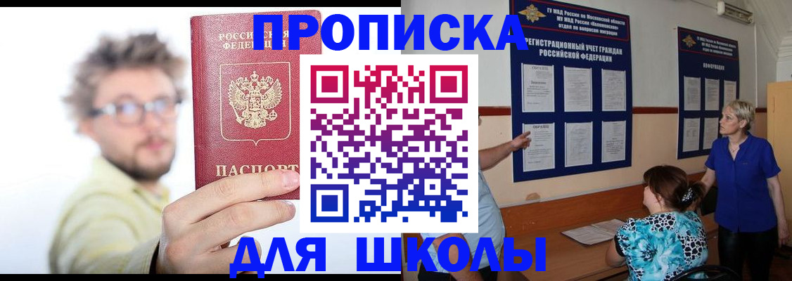временная регистрация законно в Новомосковске