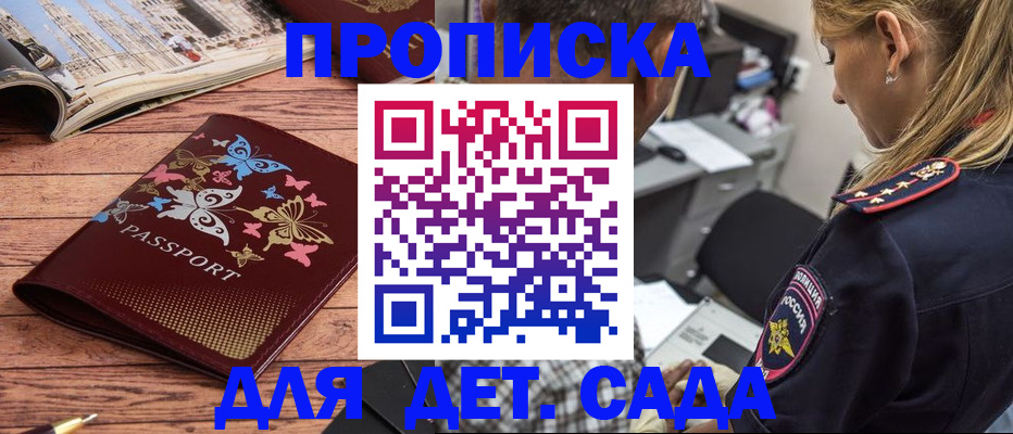 регистрация в Новомосковске