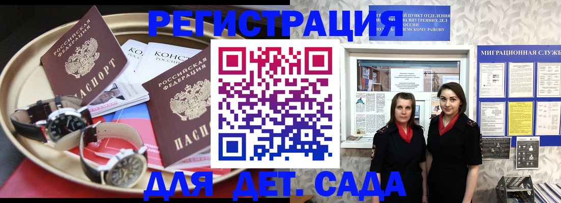 временная регистрация надежно в Новомосковске