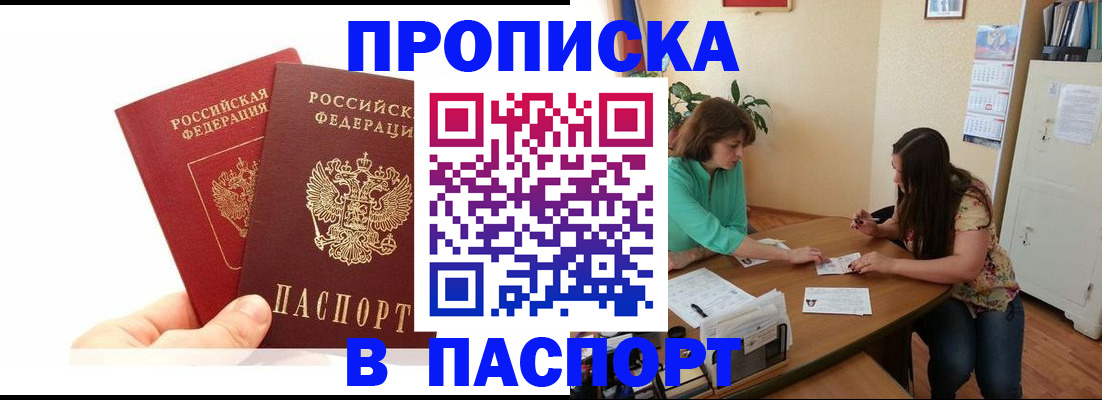 регистрация в Новомосковске