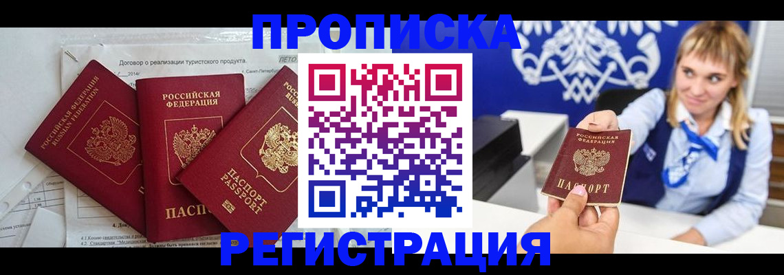 временная регистрация законно в Новомосковске