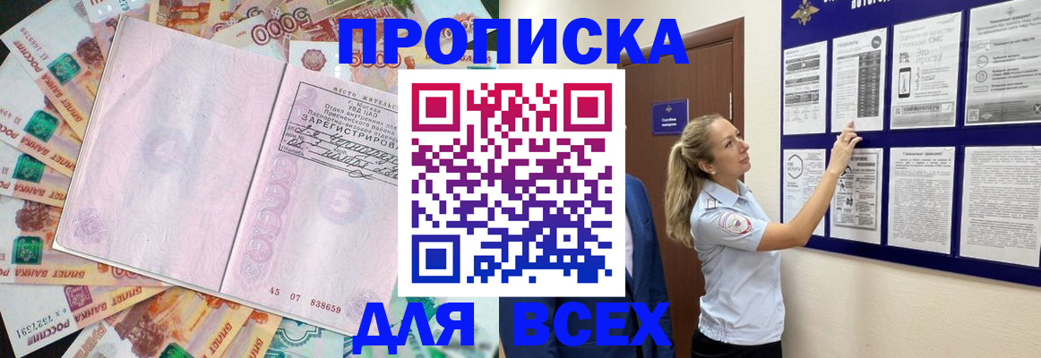 временная регистрация в квартире в Новомосковске