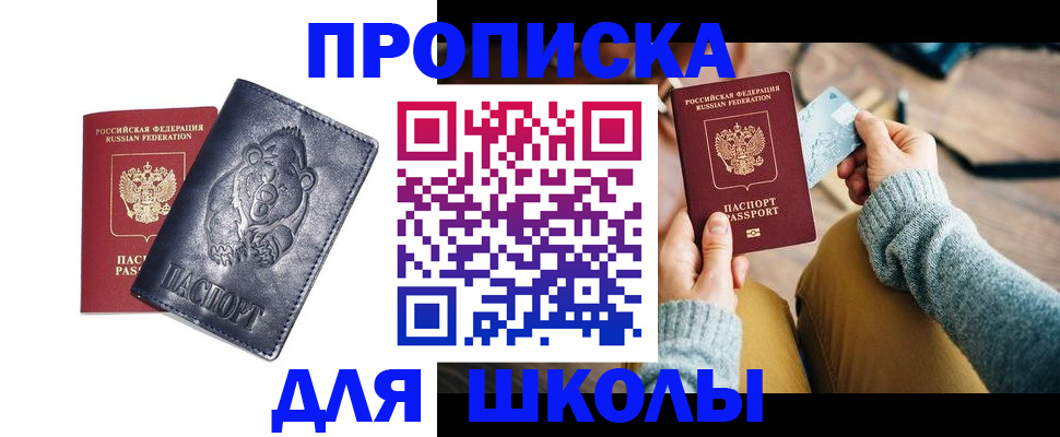 пропишу в квартире в Новомосковске