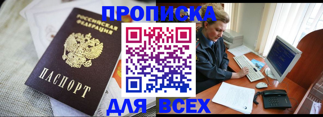 миграционный учет в Новомосковске